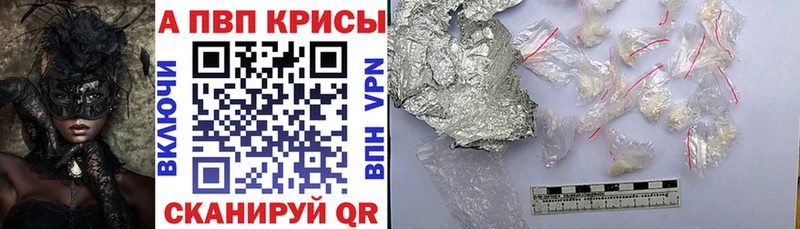A PVP Соль  где купить наркоту  Кропоткин 