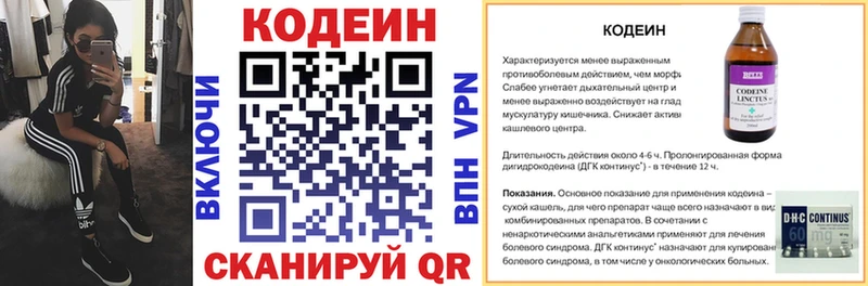 Codein напиток Lean (лин)  купить закладку  Кропоткин 