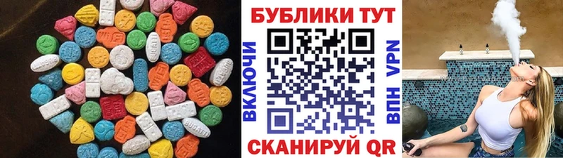 Ecstasy 280 MDMA Кропоткин