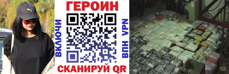 Героин белый  что такое наркотик  Кропоткин 