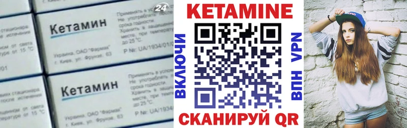 КЕТАМИН VHQ  Кропоткин 