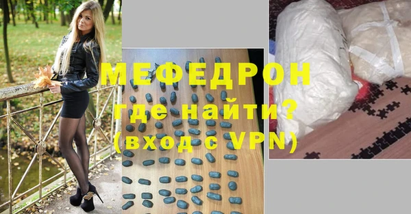 меф Рославль