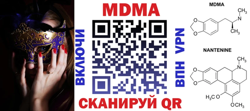 МДМА VHQ  blacksprut ссылки  Кропоткин 